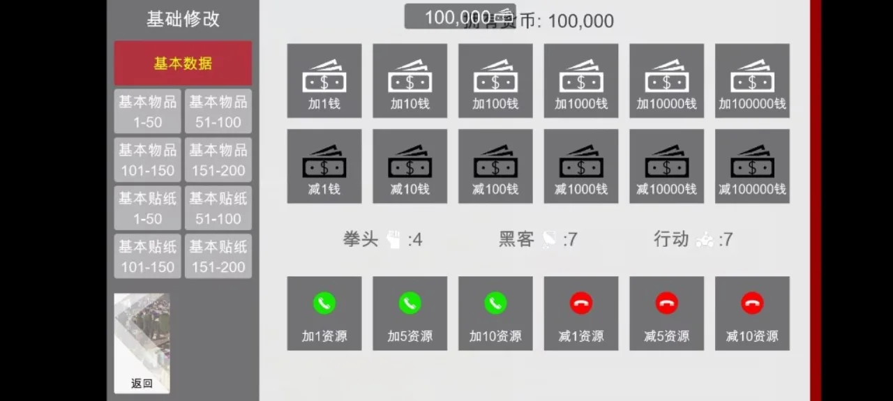 特工17 资源内容 页面配图 5