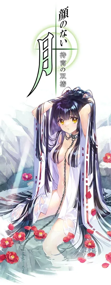 无颜之月-待宵双椿 角色养成 画面