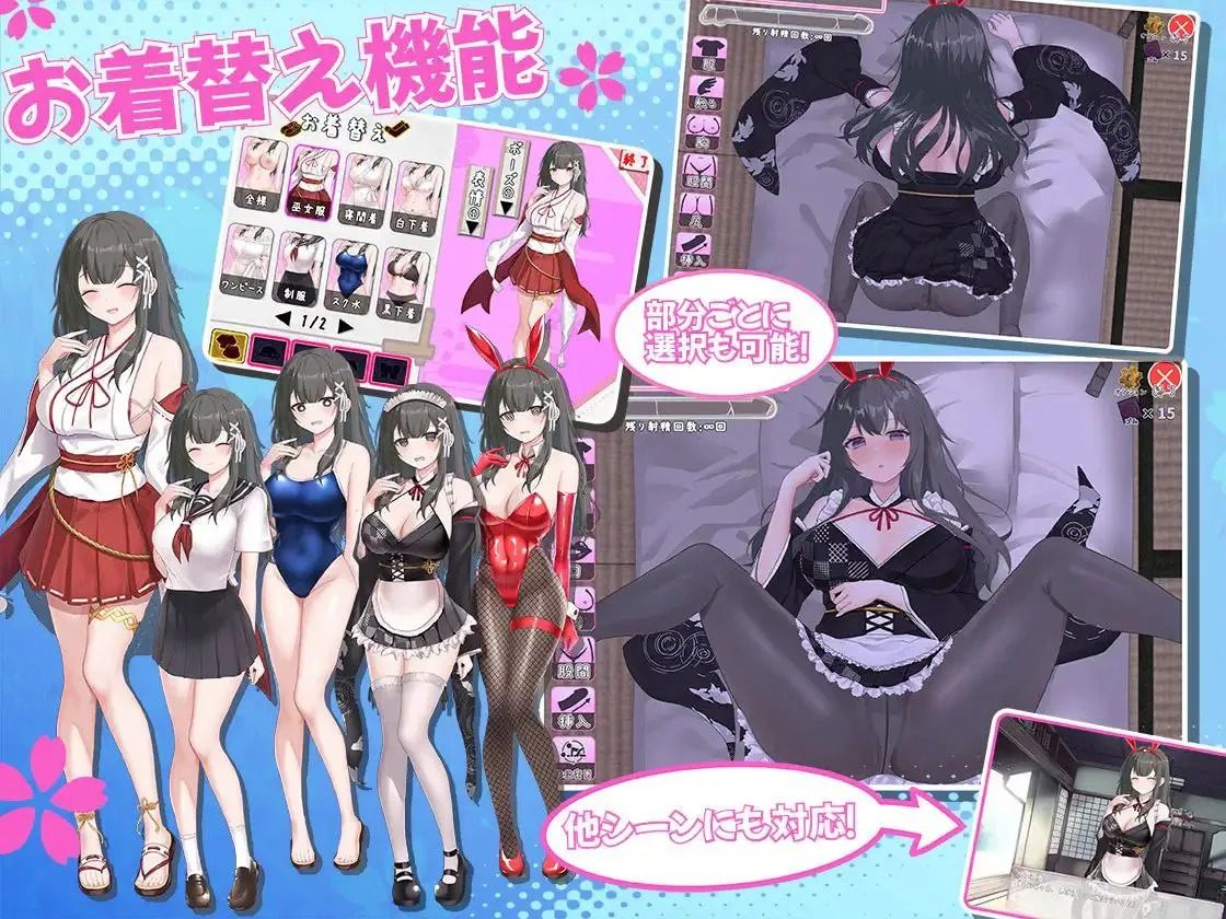 巫女日常～与笨拙青梅竹马的悠闲乡村性活 中文界面 内容截图 1