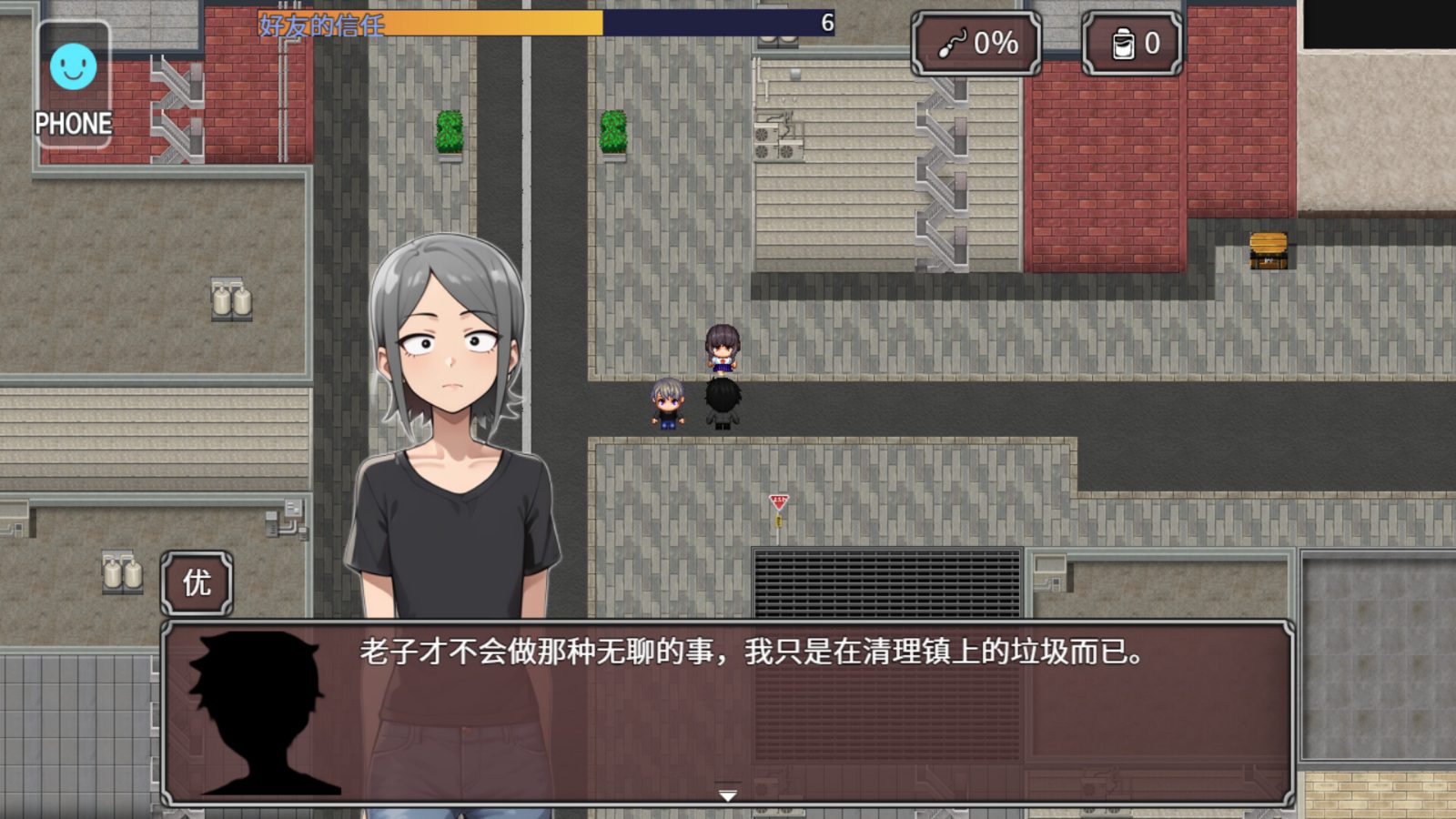 NTR勇者-让你最好朋友的母亲怀孕你就成功了 地图探索 实机截图 4