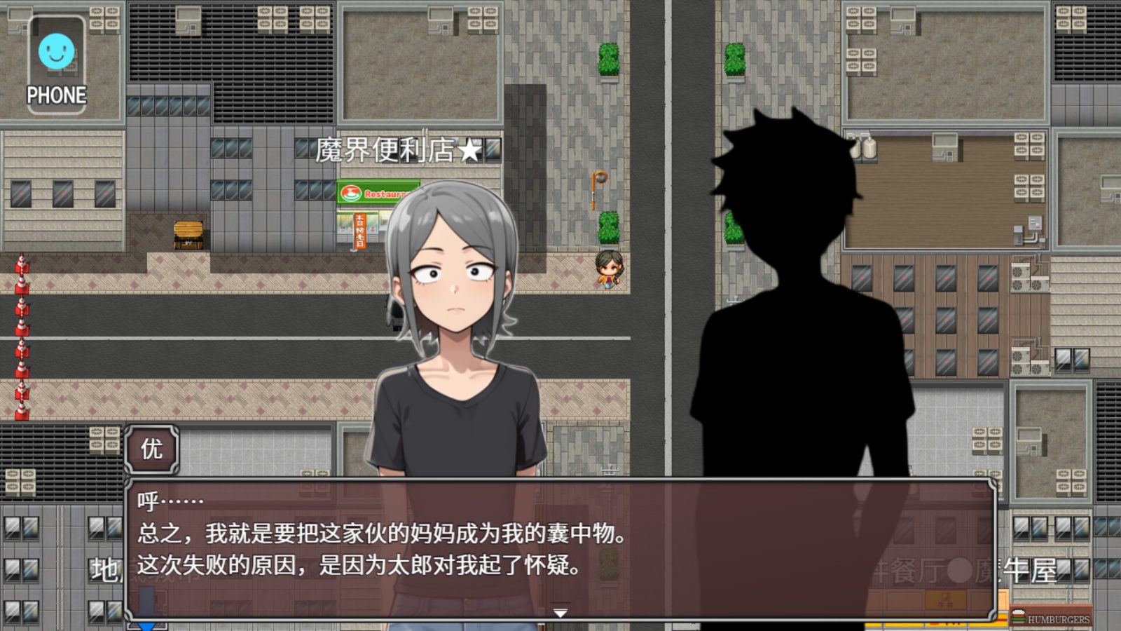 NTR勇者-让你最好朋友的母亲怀孕你就成功了 角色养成 画面 3