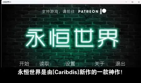 永恒世界 任务推进 预览图