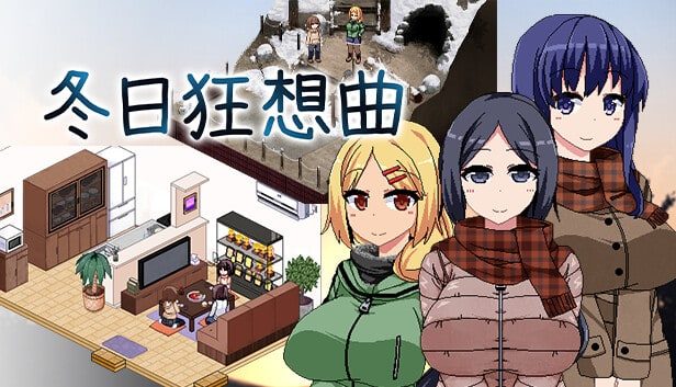 冬日狂想曲 任务推进 实机截图 4