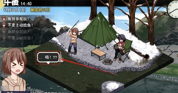 冬日狂想曲 角色路线 预览图 1