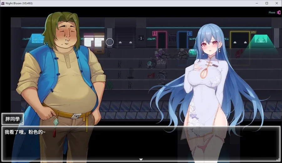 夜幕之花_Night Bloom 故事片段 实机截图