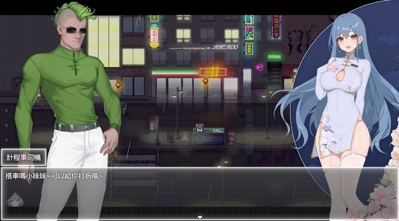 夜幕之花_Night Bloom 主线事件 实机截图 6