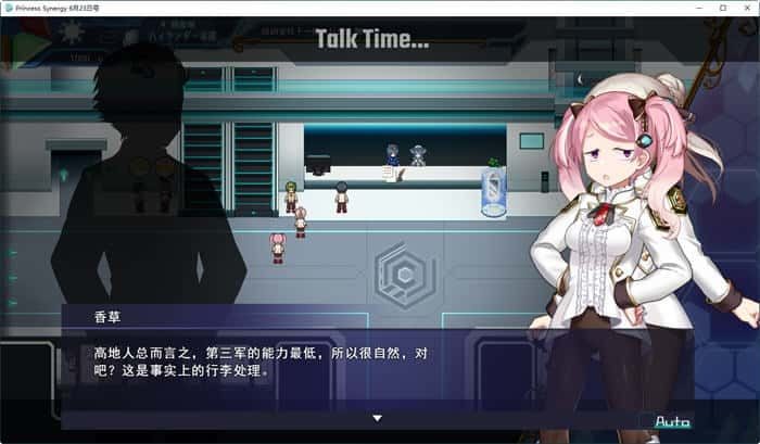 公主协同效应 任务推进 演示图 6