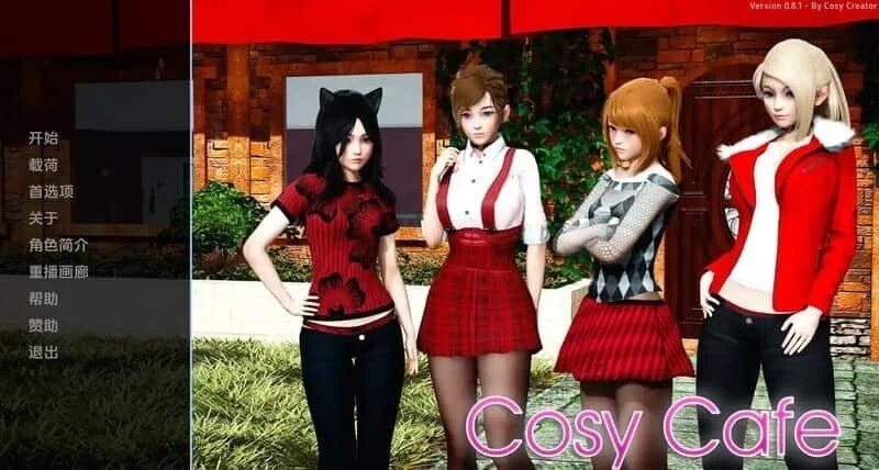 舒适咖啡厅_Cosy Cafe 章节事件 详情图 4