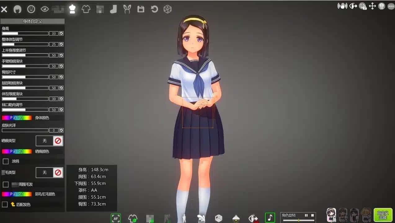 夏日之吻 攻略要点 画面 5