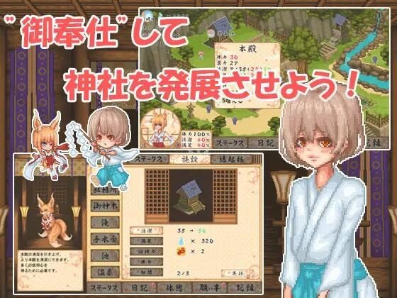 巫女日常～与笨拙青梅竹马的悠闲乡村性活 巫女日常～与笨拙青梅竹马的悠闲乡村性活攻略大全 巫女日常路线指南 封面图