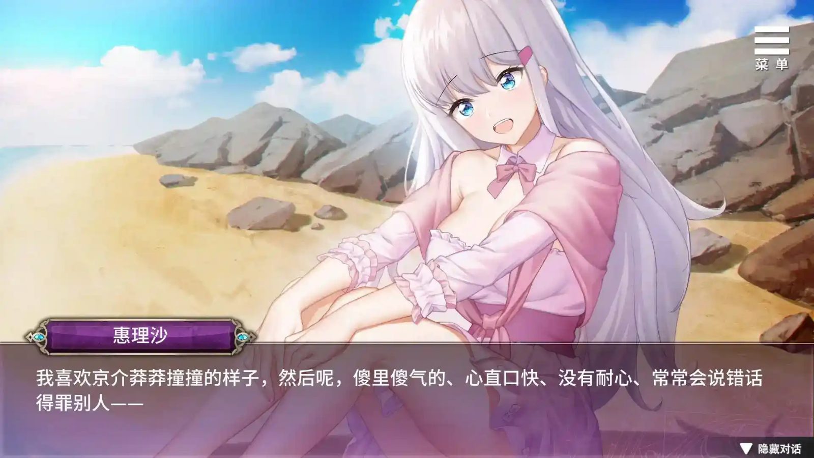 巫女日常～与笨拙青梅竹马的悠闲乡村性活 探索场景 画面 5